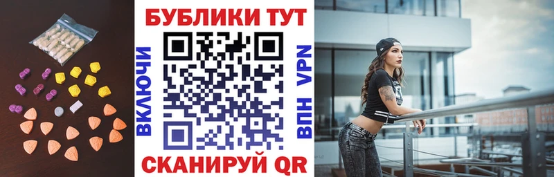 Экстази 280 MDMA  Дегтярск 