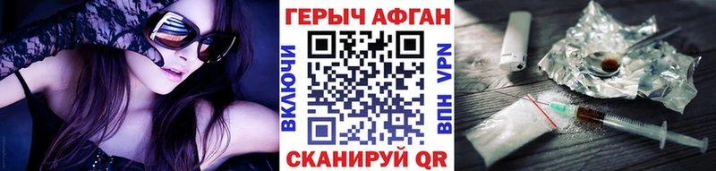 Героин гречка Дегтярск