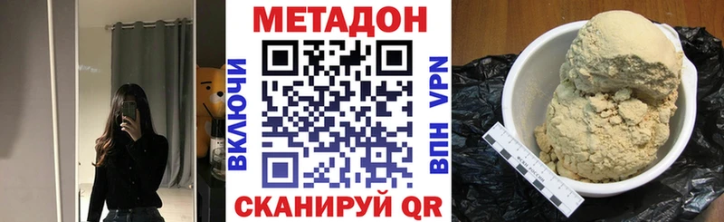ссылка на мегу ссылка  цены   маркетплейс какой сайт  Метадон белоснежный  Дегтярск 