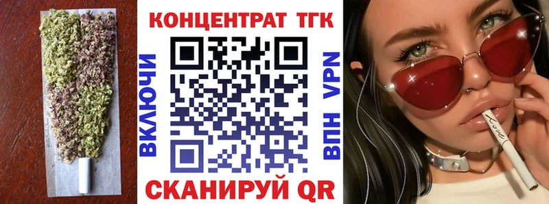 ТГК жижа  закладки  Дегтярск 